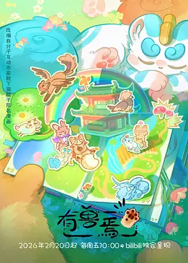 看脸时代 韩国漫画改编动画